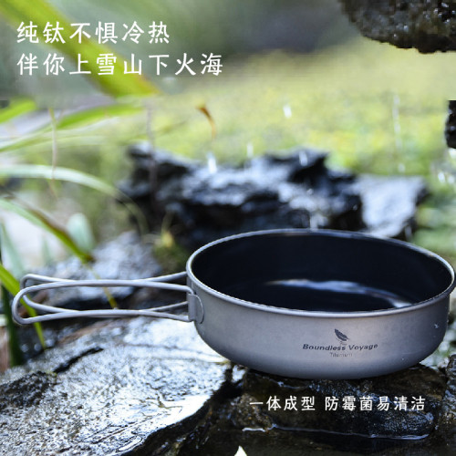 必唯純鈦不沾鍋鈦鍋戶外炒鍋野營可攜式平底鍋輕量煎鍋煎蛋露營鍋具