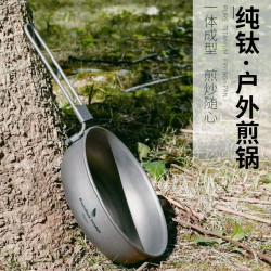 必唯純鈦鈦鍋戶外煎蛋盤可折曡可攜式野營炊具炒鍋煎鍋露營牛排鍋具