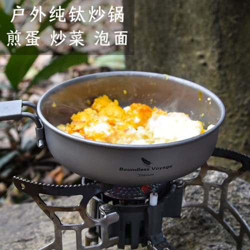 必唯純鈦鈦鍋戶外煎蛋盤可折曡可攜式野營炊具炒鍋煎鍋露營牛排鍋具
