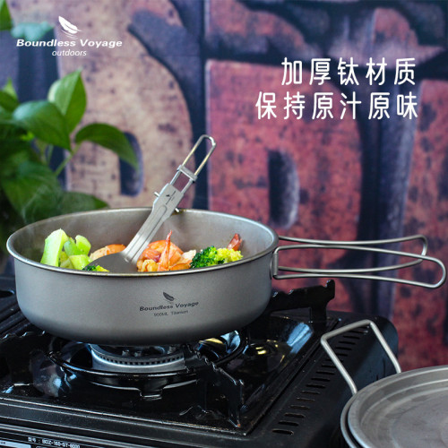 必唯純鈦鈦鍋蒸鍋戶外野營可攜式炊具炒鍋套鍋大容量湯鍋鍋具火鍋