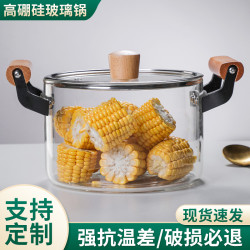 加厚高硼矽玻璃湯鍋燉煮鍋木把鍋可電陶爐明火加熱玻璃鍋煲湯煮麵