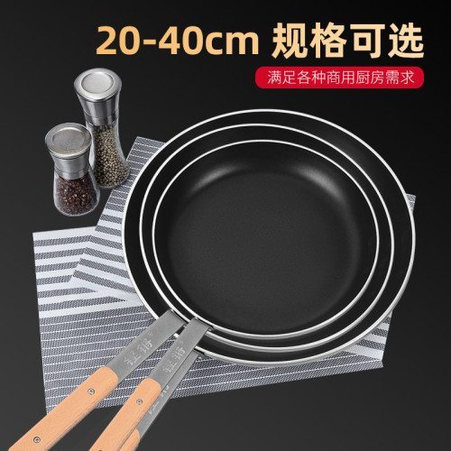 不沾鍋平底鍋商用煎牛排專用鍋酒店大號煎蛋煎餃烙餅鍋電磁爐瓦斯