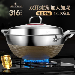 鏗鏘老式燉鍋316不鏽鋼加深炒菜鍋不沾鍋家用加厚燉肉壽喜鍋炒鍋