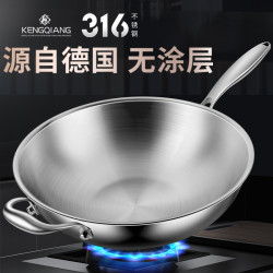 德國炒鍋316不鏽鋼鍋無塗層圓底炒菜鍋凹面瓦斯爐平底電磁爐鍋具