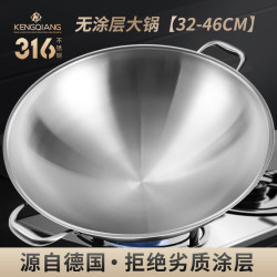 德國不沾鍋316不鏽鋼炒鍋圓底鍋無塗層電磁爐通用大號雙耳炒菜鍋