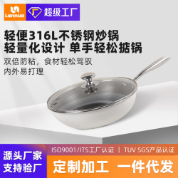 嚴選23新款316不鏽鋼鐵鍋超輕便炒鍋中式不沾鍋炒菜鍋家用平底鍋