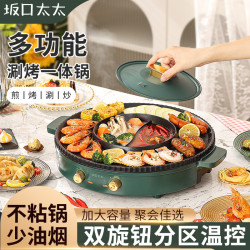 家用多功能韓式電烤盤兩用不沾鍋烤肉機鴛鴦火鍋燒烤爐涮烤一體鍋