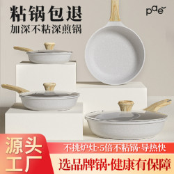 新款高顔值平底鍋麥飯石煎鍋不沾鍋炒鍋家用平底炒菜鍋電磁爐煤氣