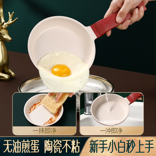 閃閃迷你煎蛋鍋不沾鍋煎蛋神器麥飯石多功能平底鍋不沾鍋家用小鍋