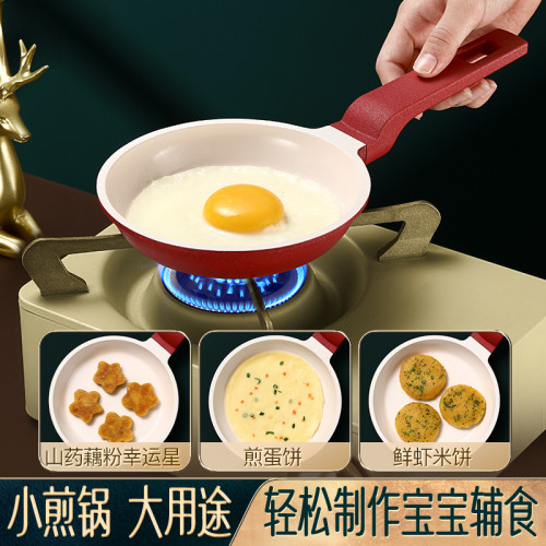 閃閃迷你煎蛋鍋不沾鍋煎蛋神器麥飯石多功能平底鍋不沾鍋家用小鍋