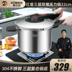 康巴赫官方旗艦店高壓鍋家用瓦斯壓力鍋安全防爆304不鏽鋼大容量