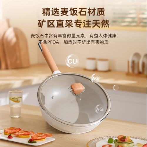 TARI麥飯石不沾鍋琺瑯釉炒菜鍋家用不沾鍋瓦斯爐電磁爐無煙平底鍋