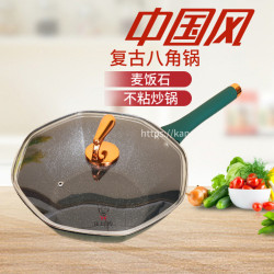 抖音同款輕奢八角鍋麥飯石不沾炒鍋家用瓦斯爐電磁爐通用平底炒鍋