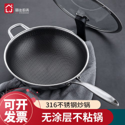 德國無塗層不沾鍋加厚炒菜鍋304不鏽鋼家用炒鍋電磁爐瓦斯爐通用