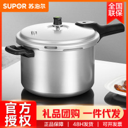 蘇泊爾高壓鍋壓力鍋22cm鋁合金加厚快煮明火專用壓力鍋YL223H2-6L