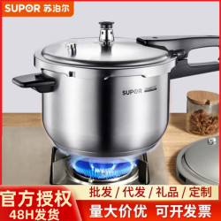 蘇泊爾炊具304不鏽鋼加厚防爆高壓鍋壓力鍋電磁爐通用YW243FB1