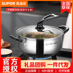 蘇泊爾湯鍋 不鏽鋼20cm湯鍋簡易煮麵熱奶泡麵鍋爐磁通用VT20HS01