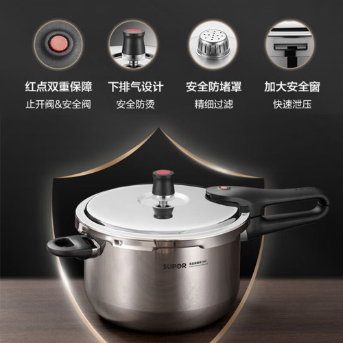 蘇泊爾高壓鍋複底磁爐通用304不鏽鋼家用快煮壓力鍋YW203JA