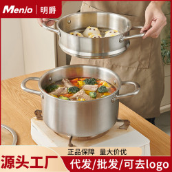 明爵316不鏽鋼湯鍋蒸鍋單層雙層家用加厚蒸籠奶鍋蒸煮鍋爐灶通用