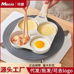 英國明爵煎雞蛋漢堡機平底鍋不沾鍋家用四孔早餐鍋煎蛋煎餅鍋