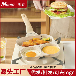英國明爵煎雞蛋漢堡機平底鍋不沾鍋家用煎鍋早餐鍋煎蛋煎餅鍋
