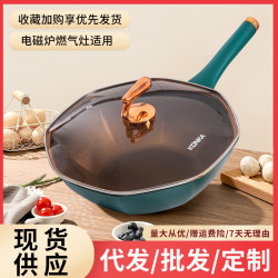 康佳八角鍋不沾鍋鈦合金家用炒鍋大容量炒菜鍋鈦鍋平底鍋煎鍋