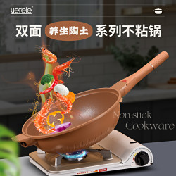 嚴選yetele陶土不沾鍋家用微壓炒鍋平底瓦斯爐電磁爐麥飯石不沾鍋