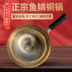 章丘鐵鍋手工鍛打精緻銅鍋黃銅紫銅鍛打炒鍋家用禮品鍋禮盒裝廚具