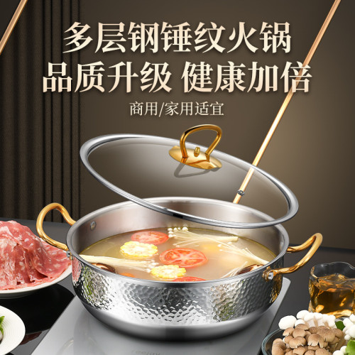 304不鏽鋼鎚紋鴛鴦鍋商用加厚湯鍋三層鋼涮火鍋盆加深加大鍋通用