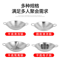 商用不鏽鋼火鍋盆超大容量清湯鍋鴛鴦鍋平底子母火鍋鼎電磁爐專用