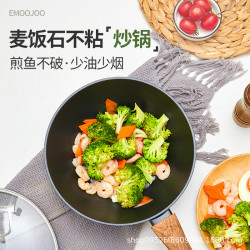 麥飯石不沾鍋家用炒鍋電磁爐平底鍋瓦斯爐無油煙牛排鍋炒菜不沾鍋