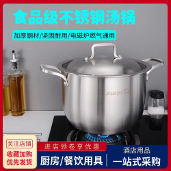 加厚不鏽鋼高湯鍋家用雙耳熬湯煲粥鍋電磁爐瓦斯通用燉煮蒸鍋商用