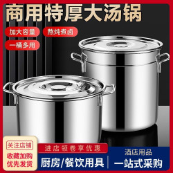 加厚不鏽鋼煮湯鍋熬高湯桶帶蓋商用滷肉鍋米油桶大容量家用圓水桶