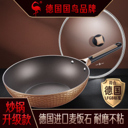 德國三四鋼麥飯石不沾鍋炒鍋電磁爐專用炒菜鍋廚房鍋具平底煎鍋子