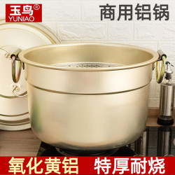 老式加厚鋁鍋商用大容量超大號家用鋁湯鍋蒸鍋燒水鍋鹵鍋雙耳大鍋