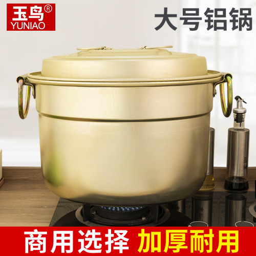 老式加厚鋁鍋商用大容量超大號家用鋁湯鍋蒸鍋燒水鍋鹵鍋雙耳大鍋