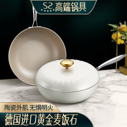 閃閃麥飯石不沾鍋家用炒鍋家用電磁爐炒菜鍋瓦斯爐適用圓平底鍋子