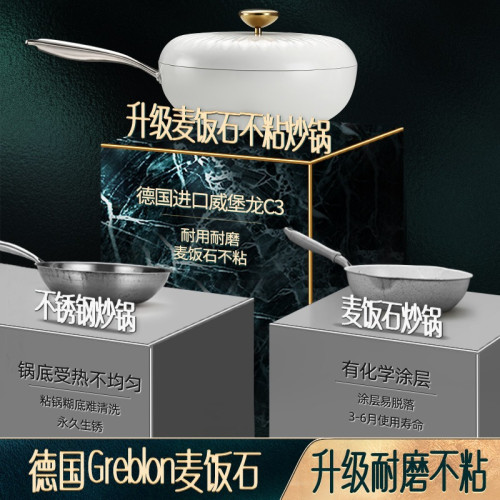 閃閃麥飯石不沾鍋家用炒鍋家用電磁爐炒菜鍋瓦斯爐適用圓平底鍋子