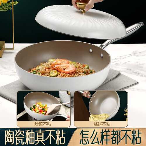 閃閃麥飯石不沾鍋家用炒鍋家用電磁爐炒菜鍋瓦斯爐適用圓平底鍋子