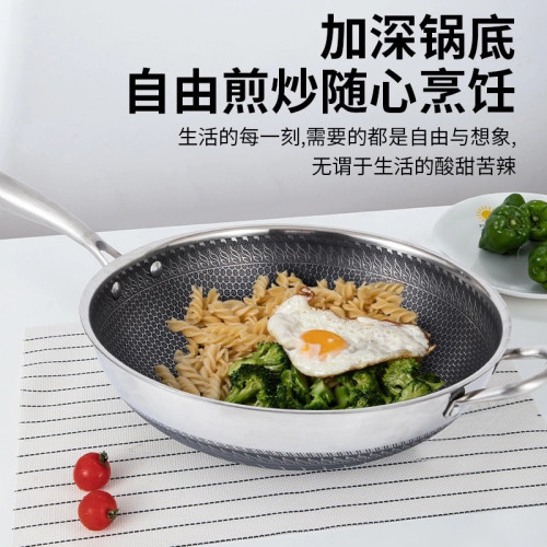 316不鏽鋼炒鍋雙面不沾鍋家用少油煙蜂窩炒菜鍋具瓦斯 電通用