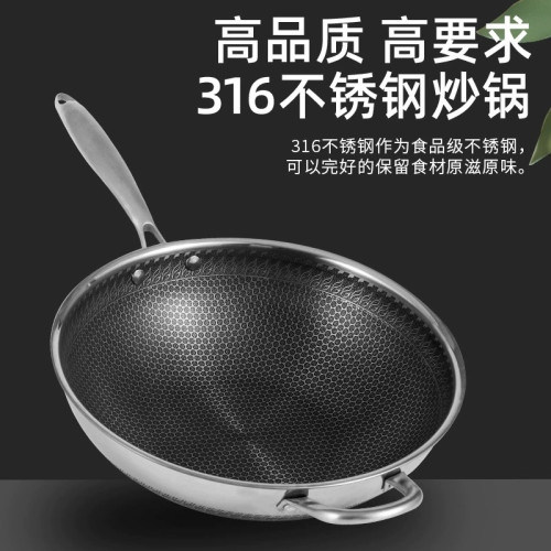 316不鏽鋼炒鍋雙面不沾鍋家用少油煙蜂窩炒菜鍋具瓦斯 電通用