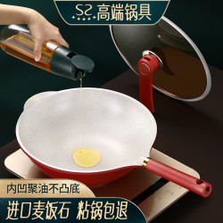 閃閃優品麥飯石家用不沾鍋炒鍋電磁爐炒菜鍋無油煙瓦斯爐通用