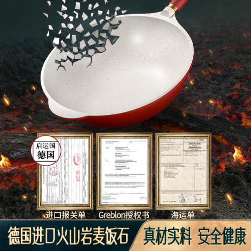 閃閃優品麥飯石家用不沾鍋炒鍋電磁爐炒菜鍋無油煙瓦斯爐通用
