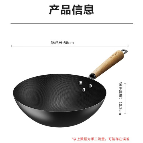 蘇泊爾（SUPOR）炒鍋 蜂窩精鐵少油煙炒鍋無塗層煎炒鍋VC32RF01