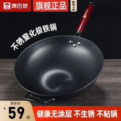 康巴赫極鐵鍋炒鍋無塗層不沾鍋窒化老式鐵鍋炒菜鍋電磁爐瓦斯通用