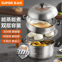 蘇泊爾雙層大蒸鍋32CM 304不鏽鋼蒸饅頭瓦斯爐電磁爐通用SZ32B5