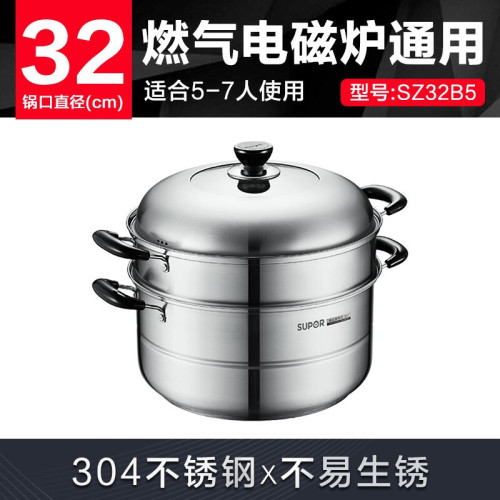 蘇泊爾雙層大蒸鍋32CM 304不鏽鋼蒸饅頭瓦斯爐電磁爐通用SZ32B5