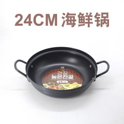 韓國硬質鋁合金海鮮鍋部隊火鍋雙耳湯鍋餐廳飯店平底鍋辣湯鍋24CM