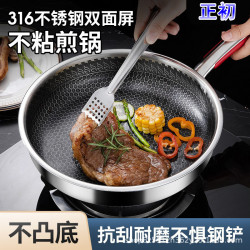 316多層鋼雙面屏不鏽鋼煎鍋抗刮耐磨不凸底蜂窩紋平底鍋家用厚炒