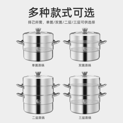 加厚304不鏽鋼三層蒸鍋家用蒸格蒸籠屜商用電磁爐瓦斯燉煮燜湯鍋